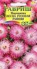 Семена. Маргаритка «Весна розовая ранняя», 0,05 г