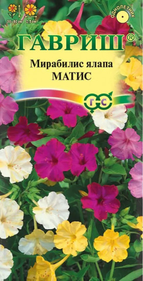 Семена. Мирабилис «Матис», 1 г