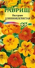 Семена. Настурция «Длинноплетистая», 1 г