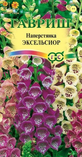 Семена. Наперстянка «Эксельсиор», 0,2 г