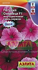 Петуния «Озорница F1» многоцветковая, смесь окрасок, 10 шт