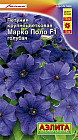 Петуния «Марко Поло F1», голубая, 10 шт