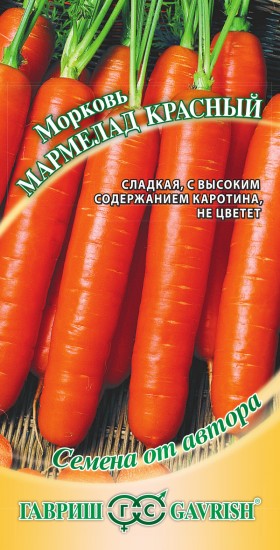 Семена. Морковь «Мармелад красный», 2 г