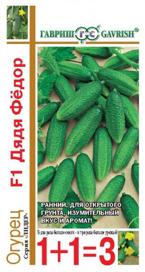 Семена. Огурец «Дядя Фёдор F1», 20 шт