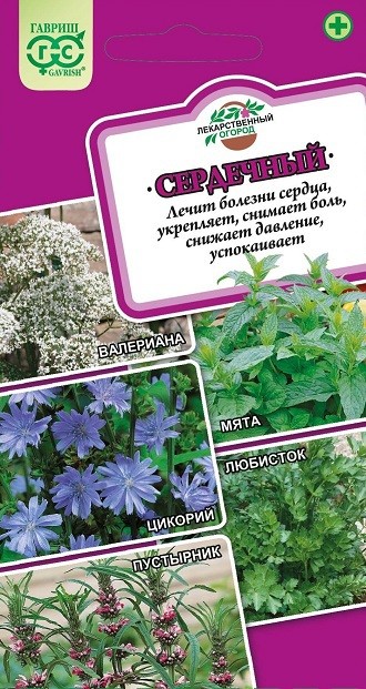 Семена. Лекарственный огород «Сердечный», 0,7 г | Лекарственные травы | Гавриш