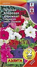 Петуния «Ковровая дорожка», смесь окрасок, 0,2 г