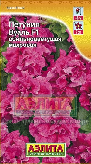 Петуния «Вуаль F1», 10 шт