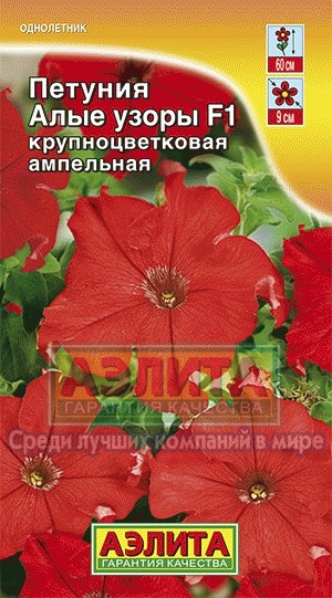 Петуния «Алые узоры F1», 10 шт