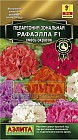 Пеларгония «Рафаэлла F1», смесь окрасок, 5 шт