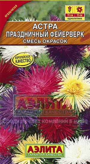 Семена. Астра «Праздничный фейерверк» смесь, 0,2 г