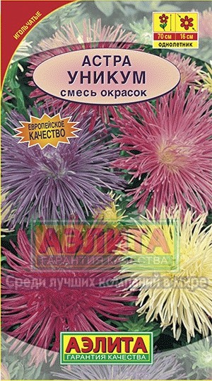Семена. Астра «Уникум» смесь, 0,2 г