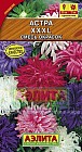 Семена. Астра «XXXL» смесь, 0,2 г