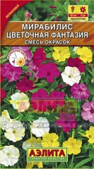 Мирабилис «Цветочная фантазия», 1 г