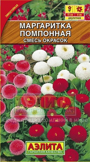 Маргаритка «Помпонная», 0,05 г