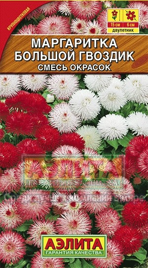 Маргаритка «Большой гвоздик», 0,05 г