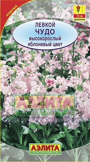Левкой «Чудо», яблоневый цвет, 0,1 г