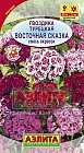 Семена. Гвоздика «Восточная Сказка турецкая», смесь, 0,5 г