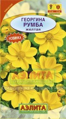Семена. Георгина «Румба желтая», 0,3 г