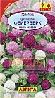 Семена. Гомфрена шаровидная «Фейерверк» смесь, 0,1 г
