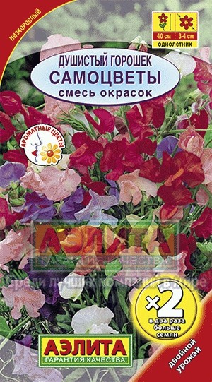Семена. Душистый горошек «Самоцветы» смесь, 1 г
