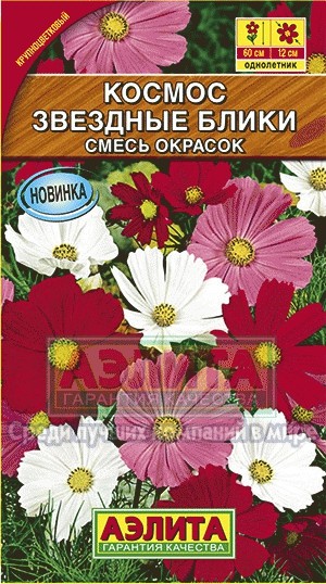 Космос «Звездные блики», 0,3 г