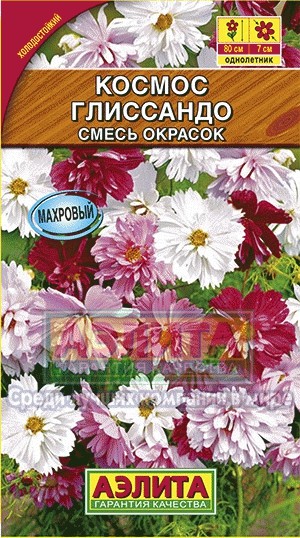 Космос «Глиссандо», смесь окрасок, 0,3 г