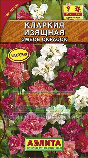 Кларкия изящная, 0,3 г