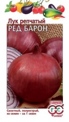 Лук репчатый «Ред Барон», 0,5 г