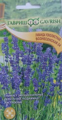 Лаванда узколистная «Вознесенская 34», 0,05 г