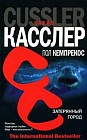 Затерянный город