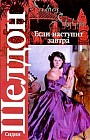 Если наступит завтра