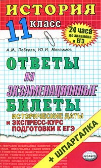 Билеты