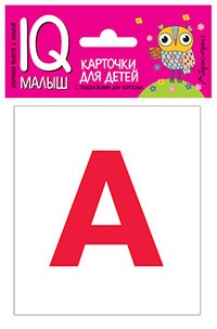 Умный малыш. English. Касса букв