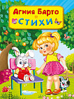 Стихи