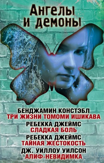 Ангелы и демоны (комплект из 4 книг)