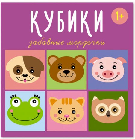 Кубики в картинках № 61 «Забавные мордочки»