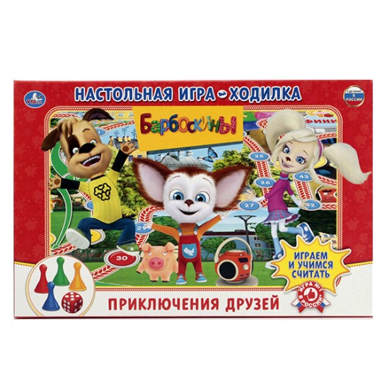 Настольная игра-ходилка «Приключения друзей»