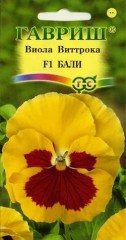 Семена. Виола «Бали Виттрока F1», 5 шт