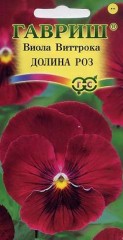 Виола Виттрока «Долина роз», 0,1 г