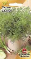 Семена. Укроп «Салют», 2,0 г
