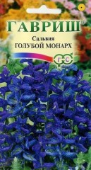 Семена. Сальвия «Голубой монарх», 0,05 г