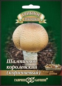 Семена. Шампиньон «Королевский (коричневый)», 15 мл
