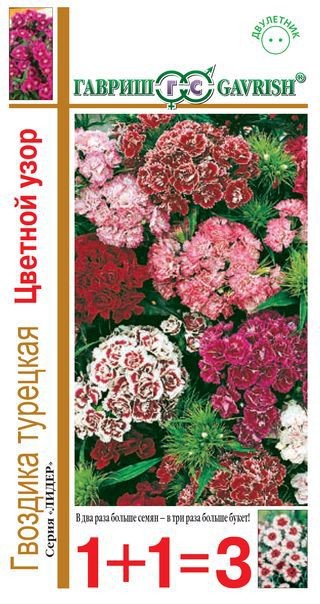 Семена. Гвоздика турецкая махровая «Цветной узор» (смесь), 0,8 г | Лидер (Гавриш) | Гавриш
