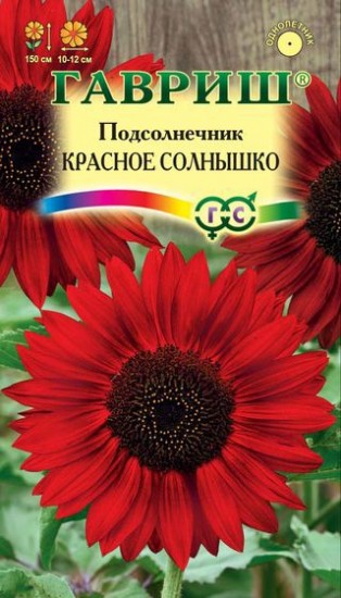 Семена. Подсолнечник «Красное солнышко», 0,5 г