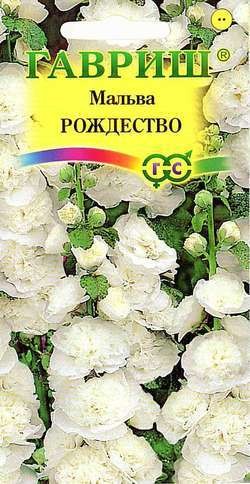 Семена. Мальва «Рождество», 0,1 г