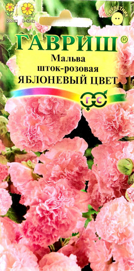 Семена. Мальва «Яблоневый цвет», 0,1 г