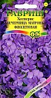 Семена. Хесперис «Вечерница Матроны, фиолетовая», 0,1 г
