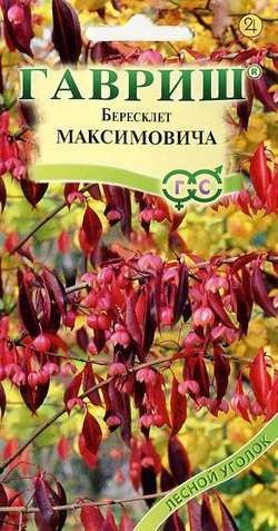 Семена. Бересклет Максимовича, 0,2 г
