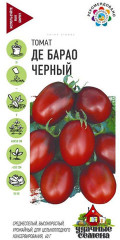 Семена.Томат «Де барао черный», 0,1 г