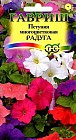 Семена. Петуния многоцветковая «Радуга», 0,1 г